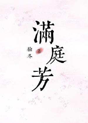 满庭芳园二手房价