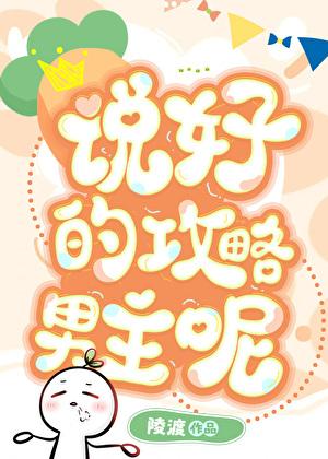 说好的男主cp