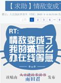 情敌变成了我的猫怎么办 雨田君