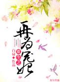 重生之再世为后