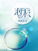 泡沫灭火剂