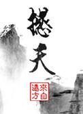 撼天地震乾坤什么意思
