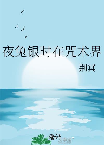银魂夜兔族出场