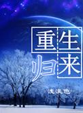 宝莱坞机器人2.0重生归来