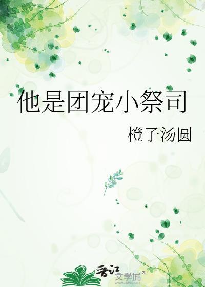 是团宠也是小奶狗
