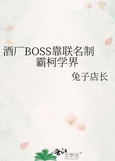【柯南】酒厂boss在线精分