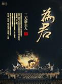 为君翻作琵琶行的翻是什么意思