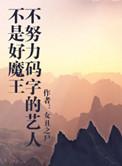 不努力的人有谁