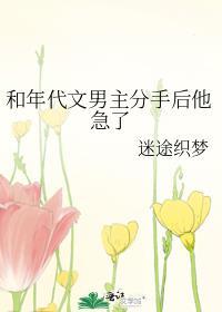 年代文男主对女主一见钟情死缠烂打