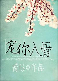 宠你入骨娱乐圈