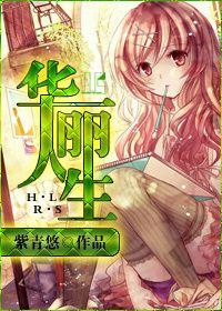 重生之华丽人生大结局
