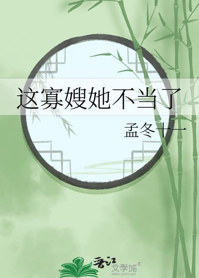 寡嫂