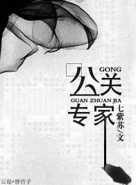 公关bi