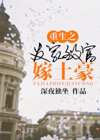 重生之发家致富依旋舞