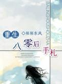 重生八零后高手进化