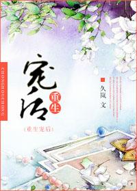 重生后宠妻文