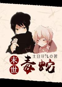 末世求生日常txt