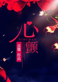 心颤的症状有哪些表现