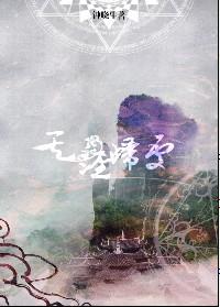 天涯归客