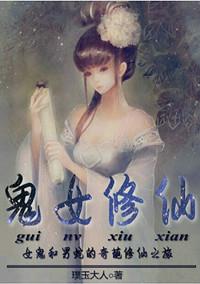 鬼修女讲的是什么意思