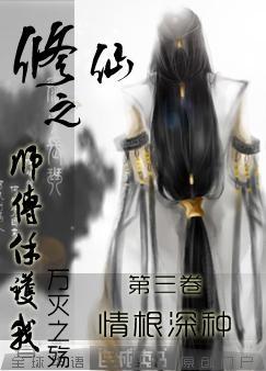 师傅修仙hh