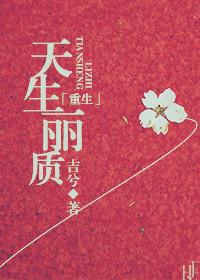 重生天生丽质陈阳最新章节更新内容