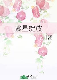 花开的正好