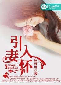 引妻入怀霍总宠妻如蜜