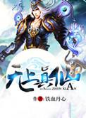 无上真仙TXT完本免费阅读