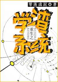 重生之学渣逆袭gl秃子江
