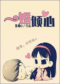一婚的
