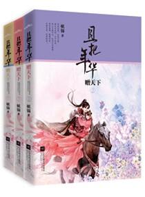 御宠医妃正版免费阅读