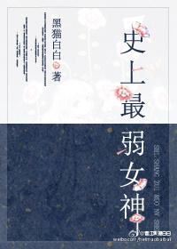 史上最弱alpha作者沉爱