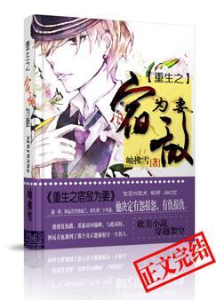 重生之宿敌笔趣阁