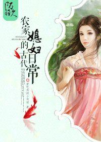农家媳妇在线阅读