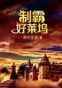 好莱坞的秘密花园