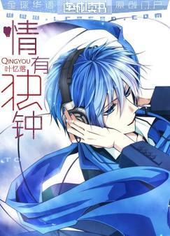 重生之情有独钟百度