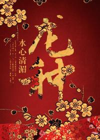龙种自与常人殊是什么意思