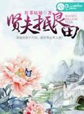 贤良 良士