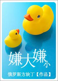 嫌多嫌少的嫌字怎么写