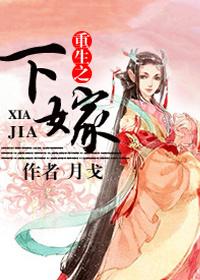 重生之嫁入豪门by