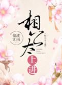 相公太上进原来叫什么