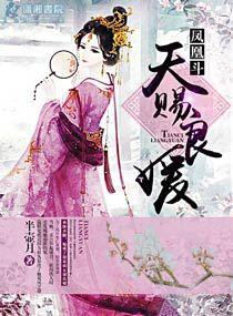 天赐良缘电影结局