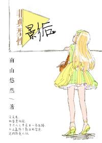非典型性s免费阅读全文