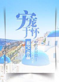 宠幸于我什么意思