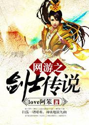 网游之剑逝百度百科