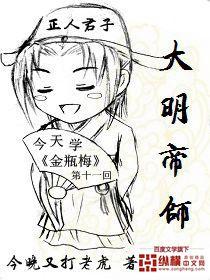 大明帝师朱厚照动画在线观看