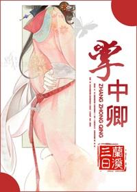 掌中卿卿秦初雪沈怀瑾