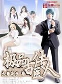 极品医术