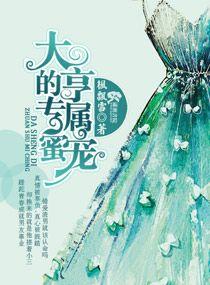 大亨的豪门叛妻免费阅读